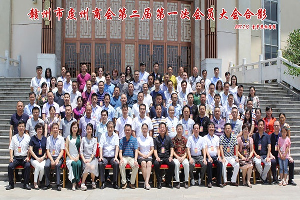 贛州市虔州商會(huì)第二屆第一次會(huì)員大會(huì)——人和集團(tuán)董事長饒榮華擔(dān)任商會(huì)會(huì)長