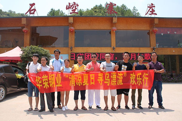 人和集團(tuán)石崆寨歡樂行