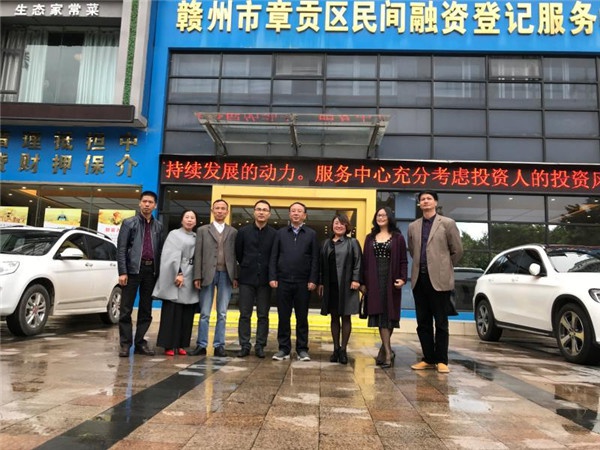 贛州市政府副秘書長李國泉一行蒞臨章貢區(qū)民融登指導(dǎo)交流工作